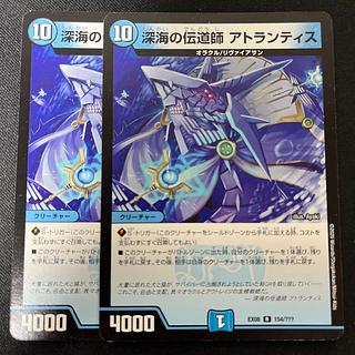 深海の伝道師 アトランティス R 154/???