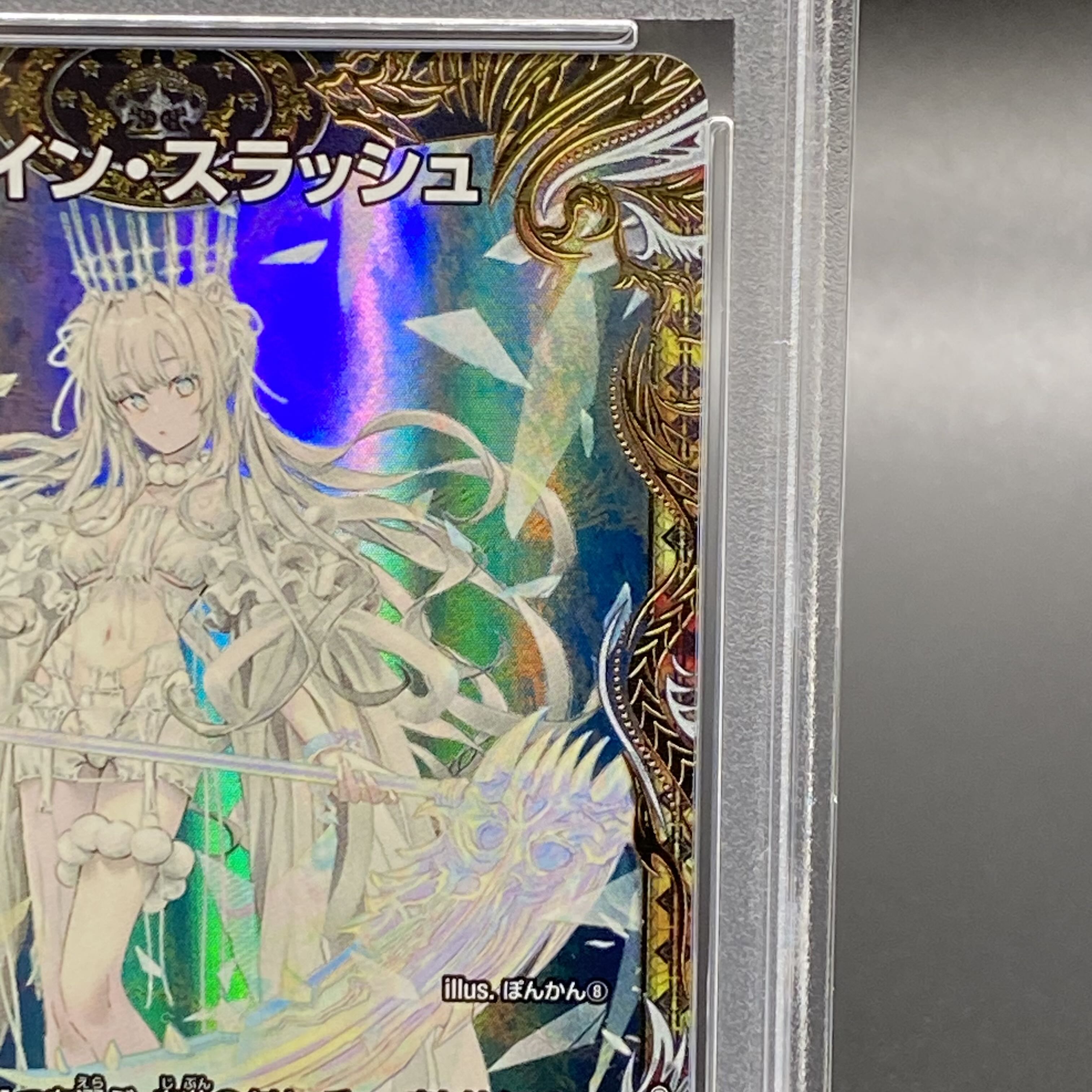 PSA10】ブレイン・スラッシュ(金トレジャー) R-foil SP8/SP8の PSA10】ブレイン・スラッシュ(金トレジャー) R-foil SP8/SP8の