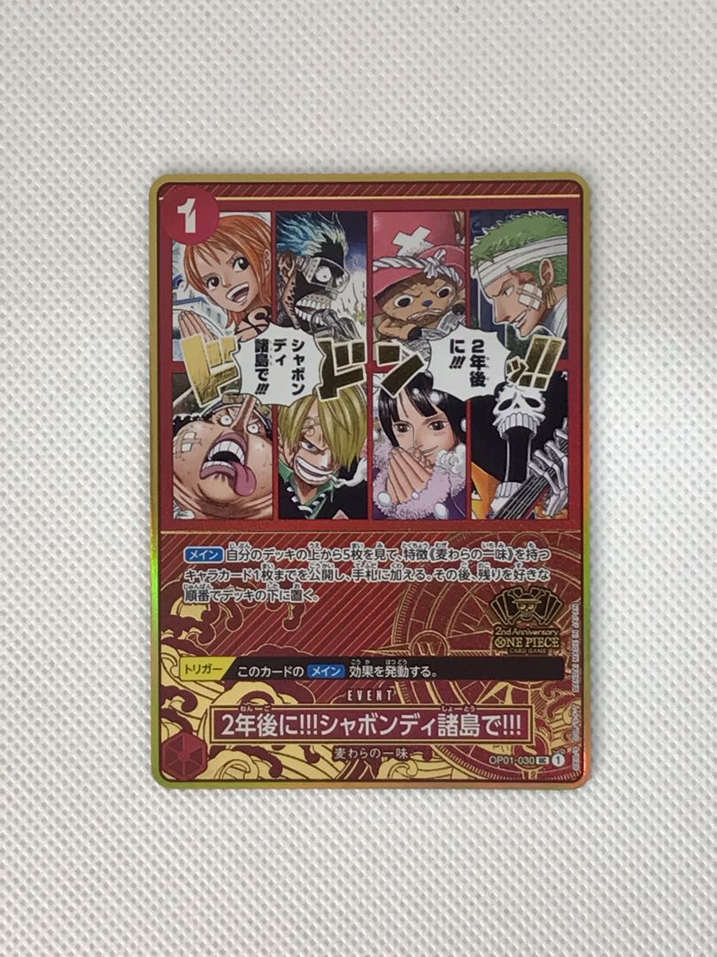 2年後に!!!シャボンディ諸島で!!!(パラレル/箔押し) UC OP01-030 1枚