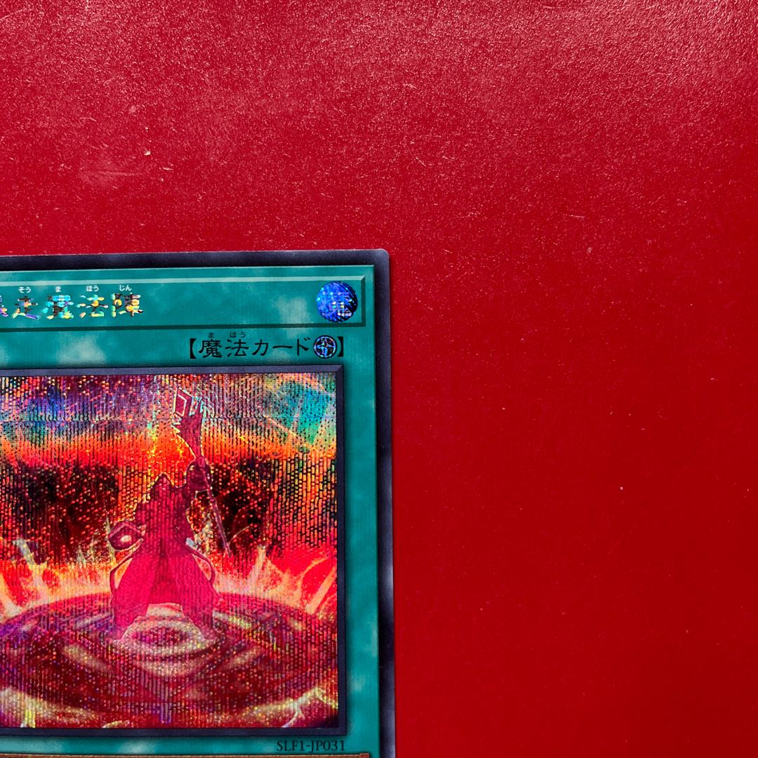 Ayz. Magical Meltdown Secret Rare SLF1-JP031 1枚