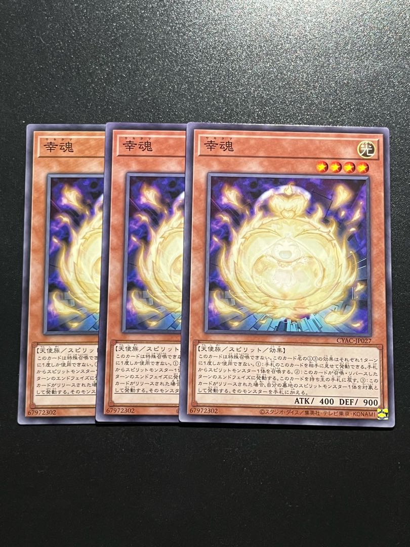 Yu-Gi-Oh Studio 3 copies Fortunate soul Normal JP027