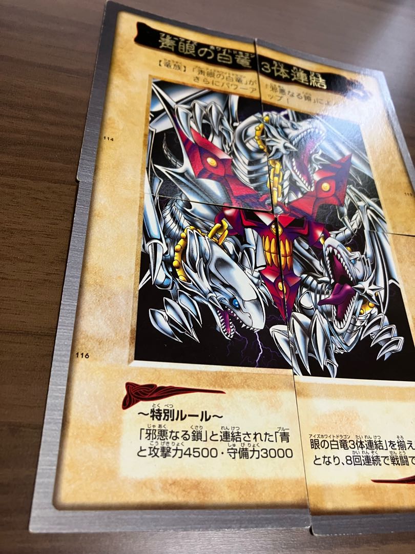 Yu-Gi-Oh! The First Generation, Bandai Blue-Eyes White Dragon 3 pieces connected