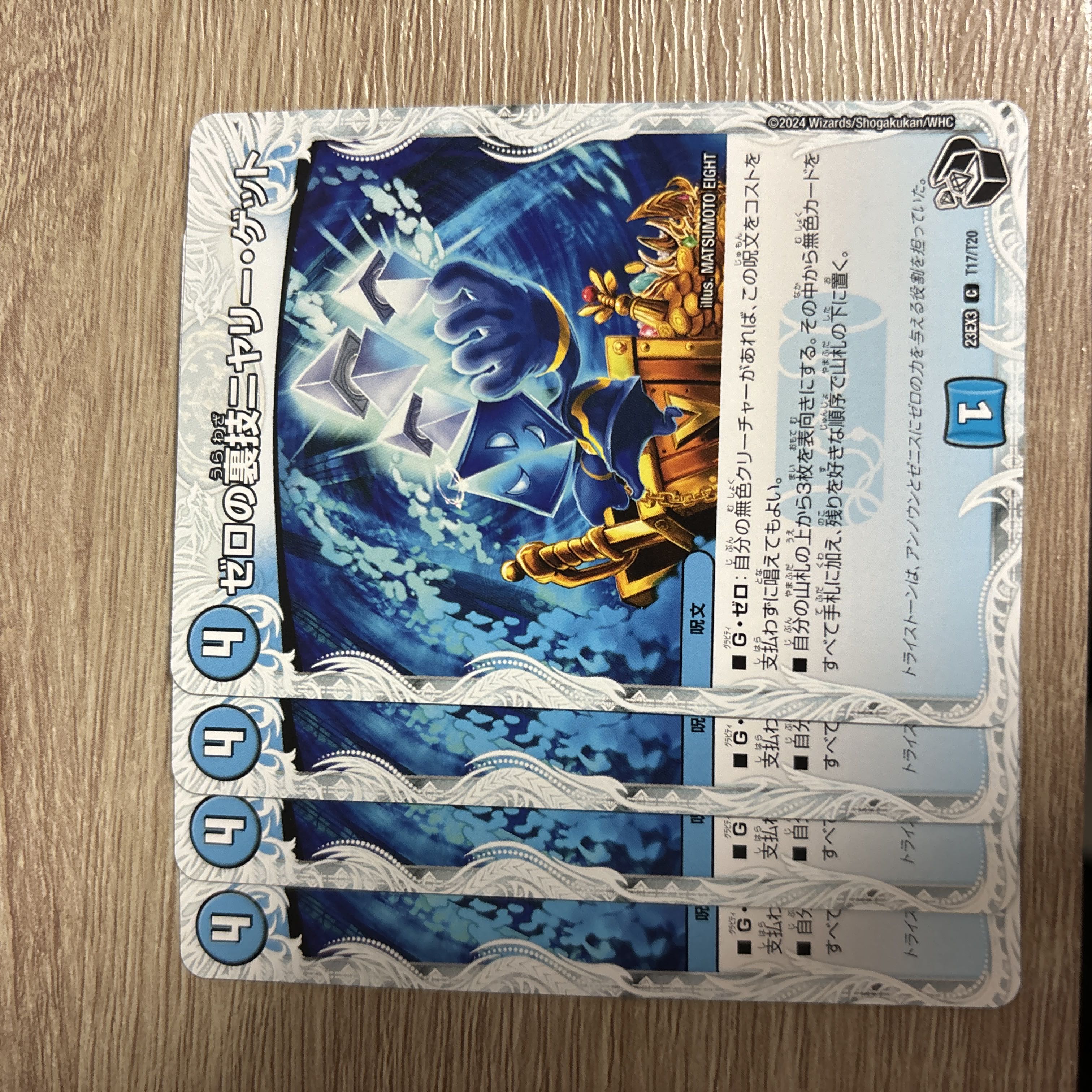 Zero Backstage Niyari Get (Zenith Black Treasure) C T17/T20