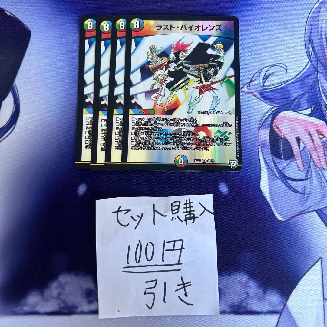 milligram157 Last Violence R-foil 49/69