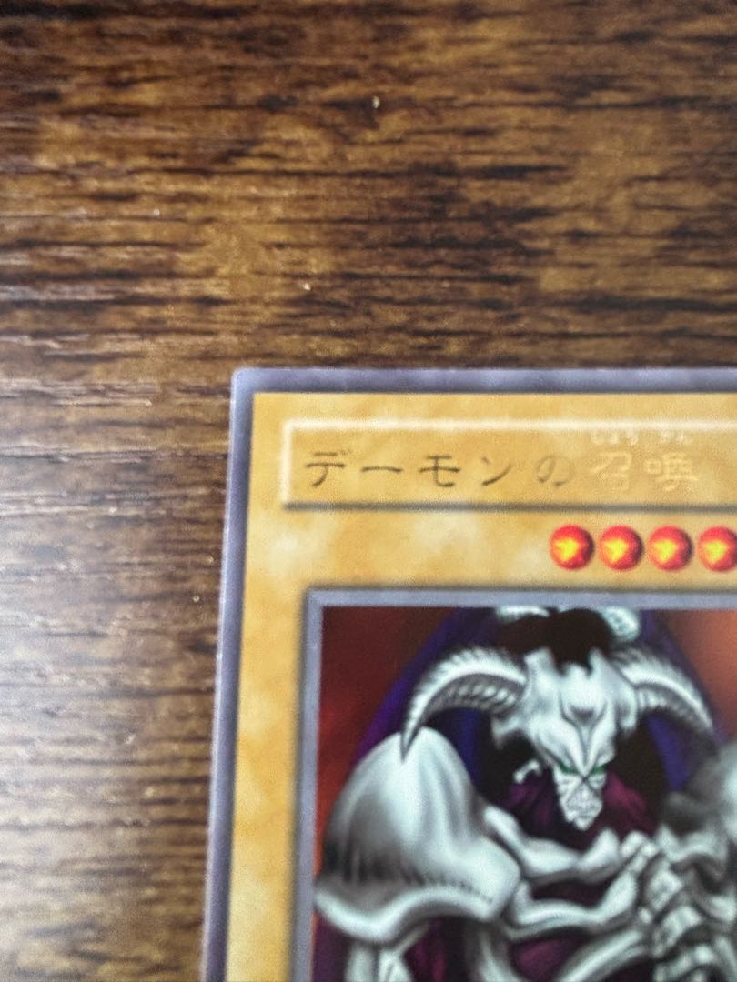 遊戯王 デーモンの召喚