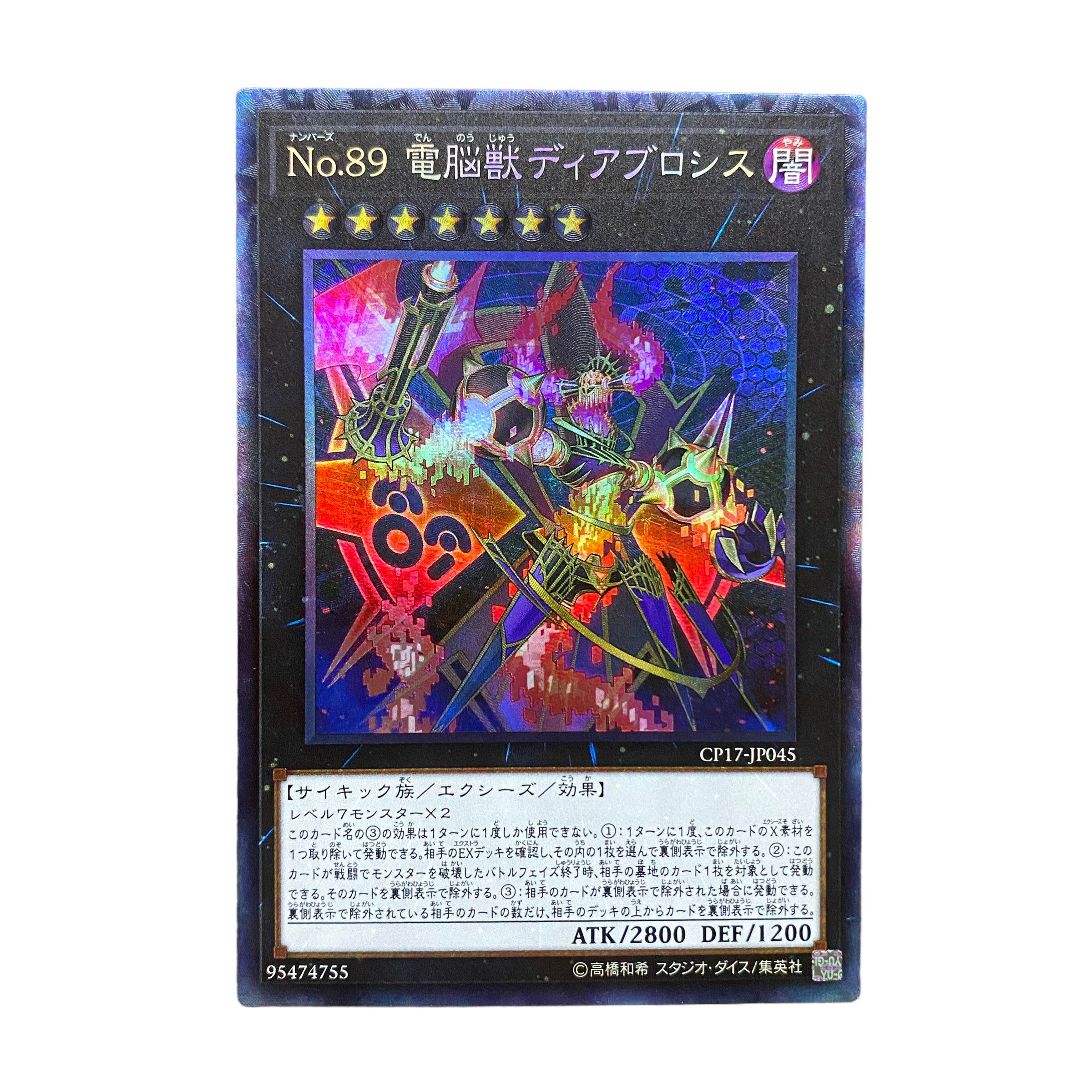 5017 [King of Games] No.89 Electrokinetic Beast Diablosys CP17-JP045 [Collector's Rare