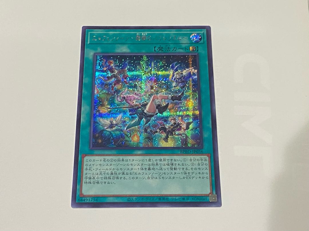 Elfenotes - Paralelism in the Land of the Rising Sun - Secret JP056