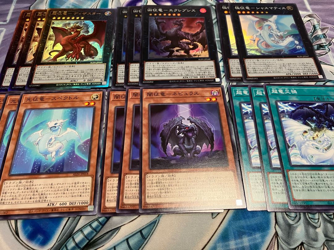 bundle selling Psychic Conquering Dragon - Disaster Ultra Rare ALIN-JP049