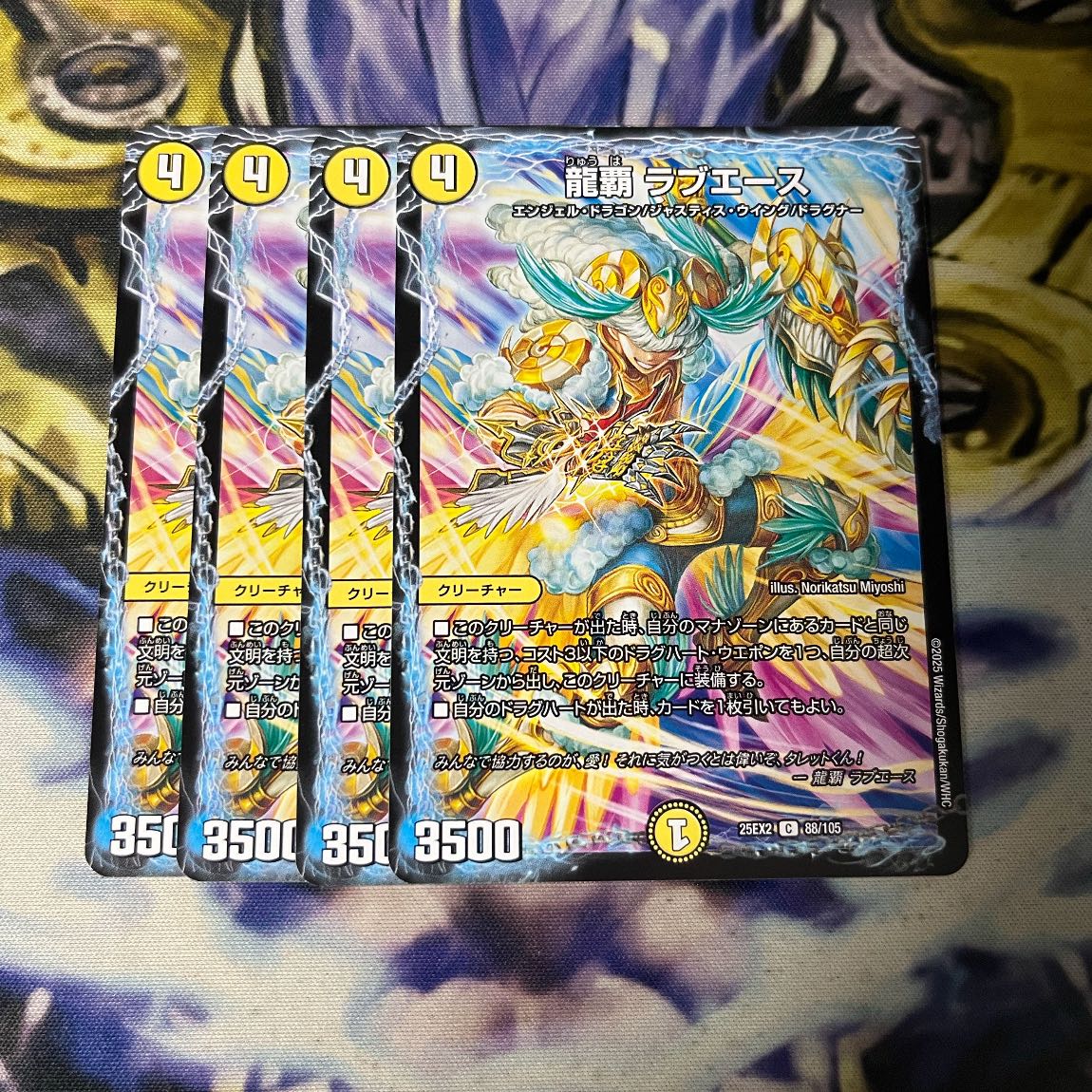 Ryuha Love Ace C 88/105