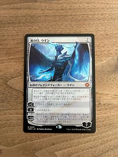 嵐の目、ウギン 神話レア 1/0 1枚