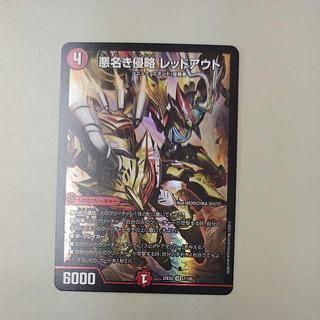 @ @ Darkness Name Invasion Redout SR 7/105 1枚