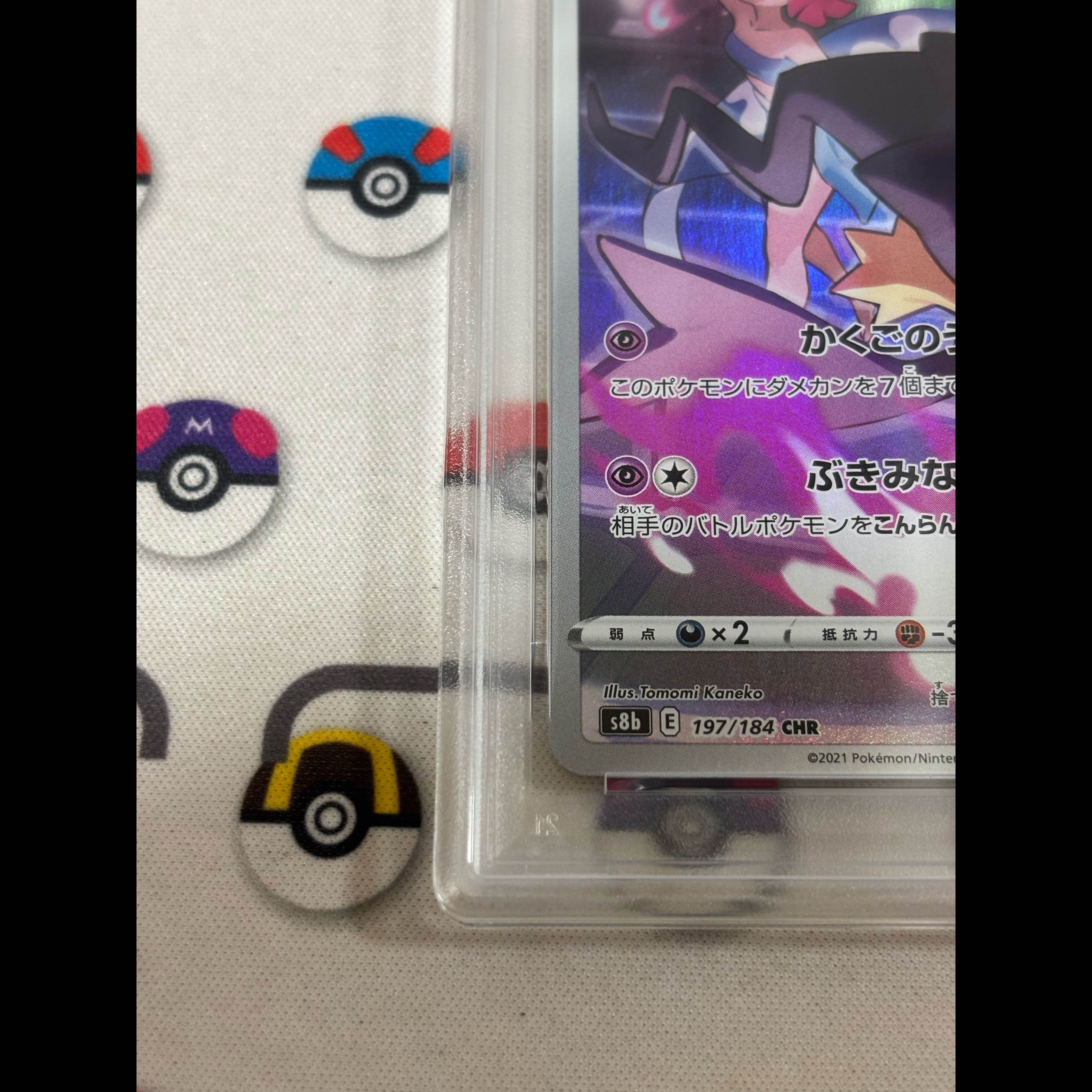 【PSA10】ジュペッタ CHR 197/184 1枚