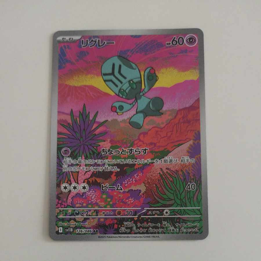 @ @ Elgyem AR 126/086