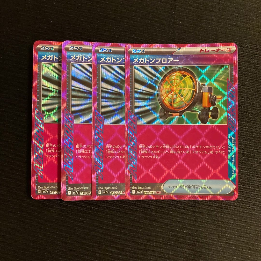 g191 megaton blower sv7a ACE Kira, set of 4, Pokémon Treasurer