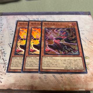 Shara, the Machine-Shattering Demon - Super Rare RV01-JP047 3枚