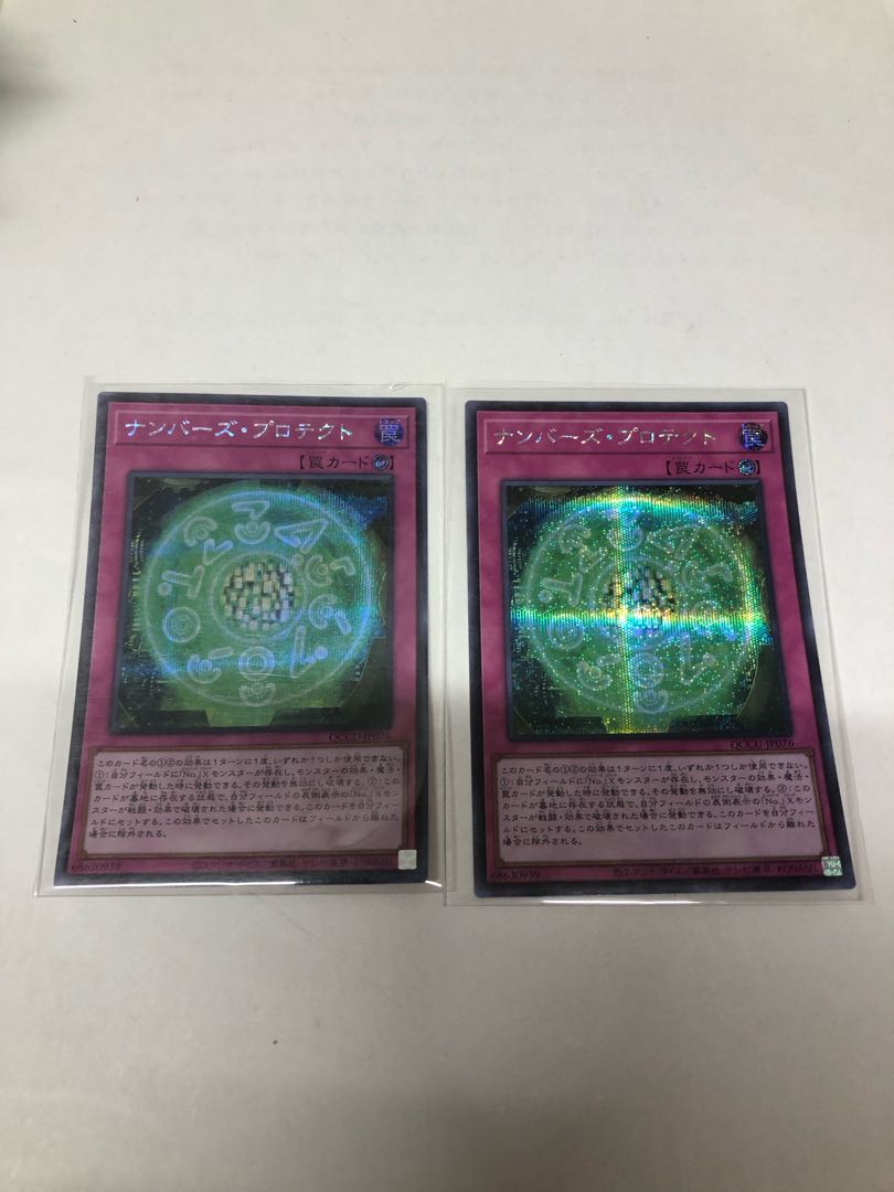 Numbers Protection Secret Rare QCCU-JP076