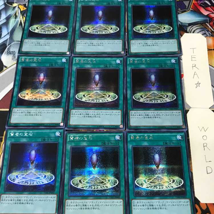1 Secret Magic, set of 9 Tera. 9枚