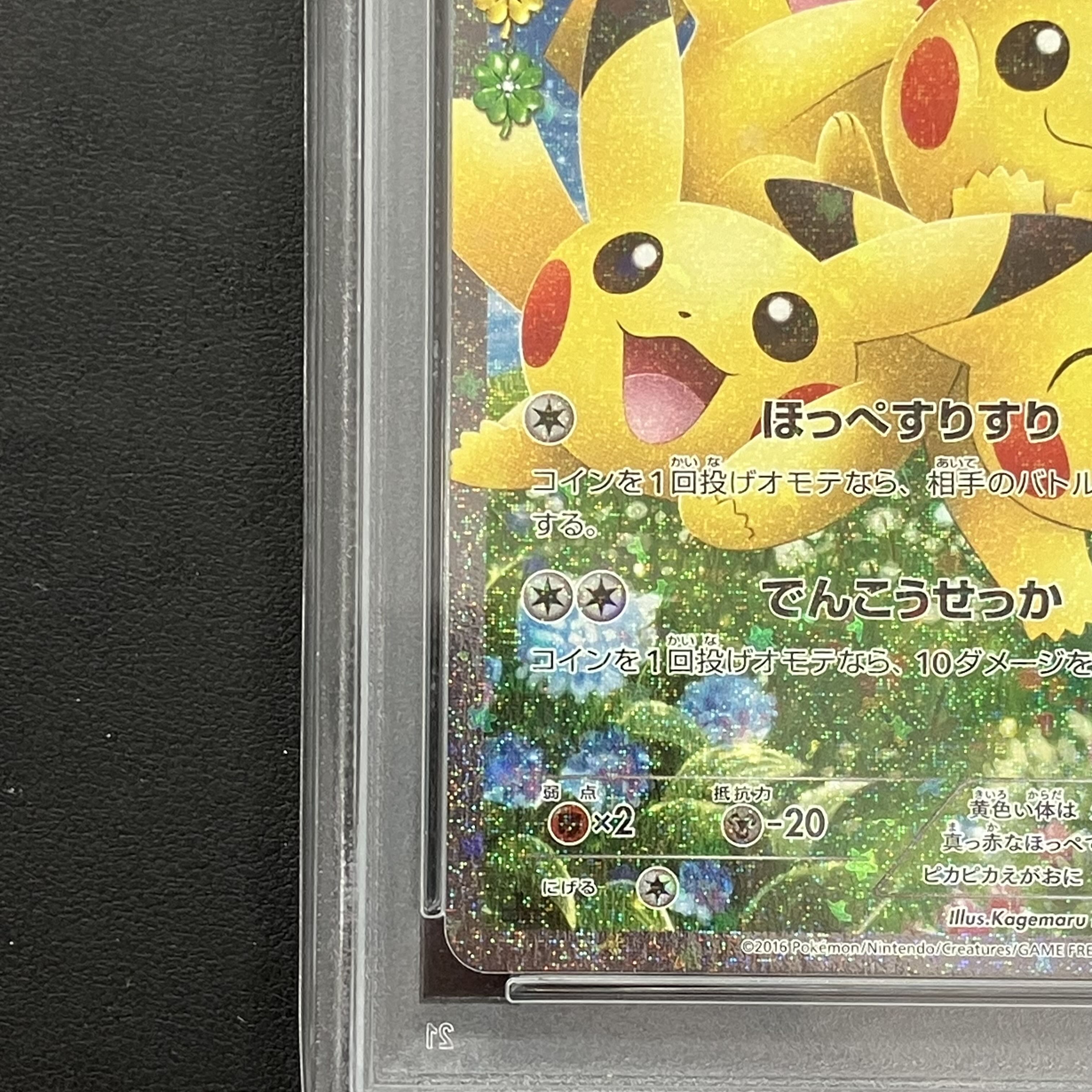 PSA10] Pikachu RR 010/032