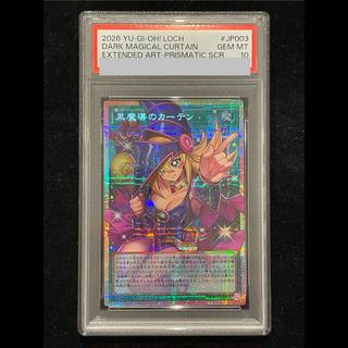 [PSA10] Black Magic Curtain (Overframe) Prismatic Secret Rare LOCH-JP003 1枚