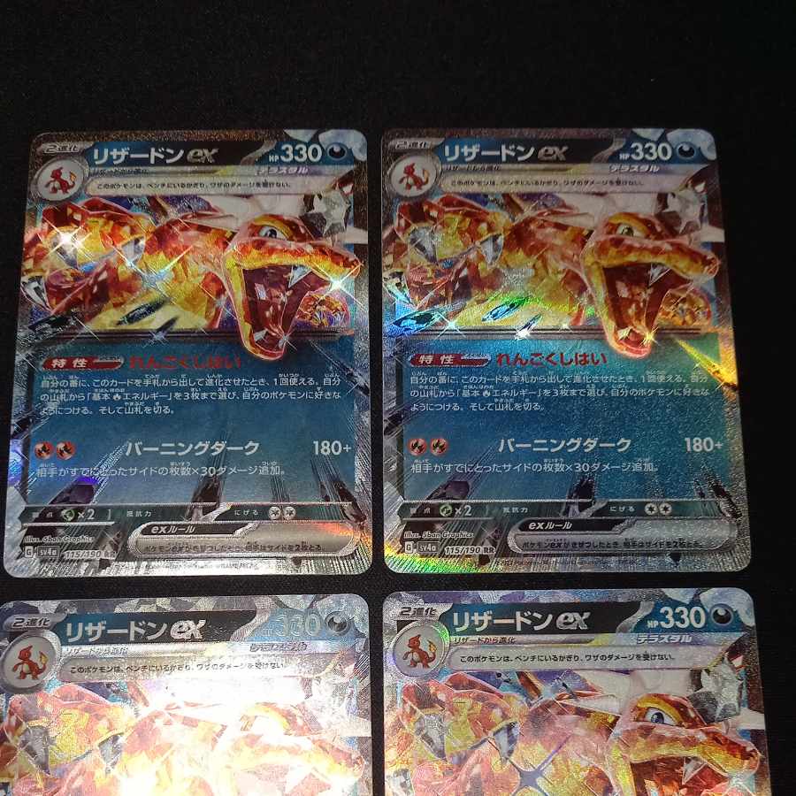 Charizardex RR 115/190