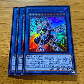 Ryugi Takumi - Meteonis=QUA Super Rare JP030