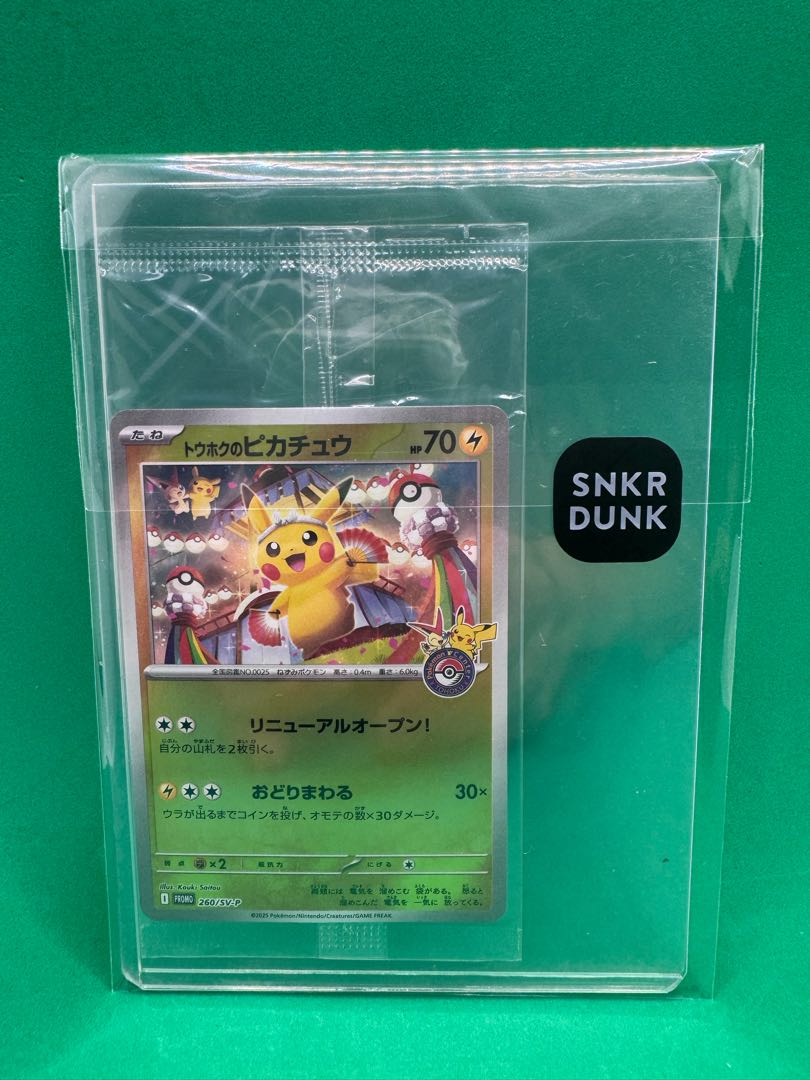 Touhoku Pikachu Unopened PROMO 260/SV-P