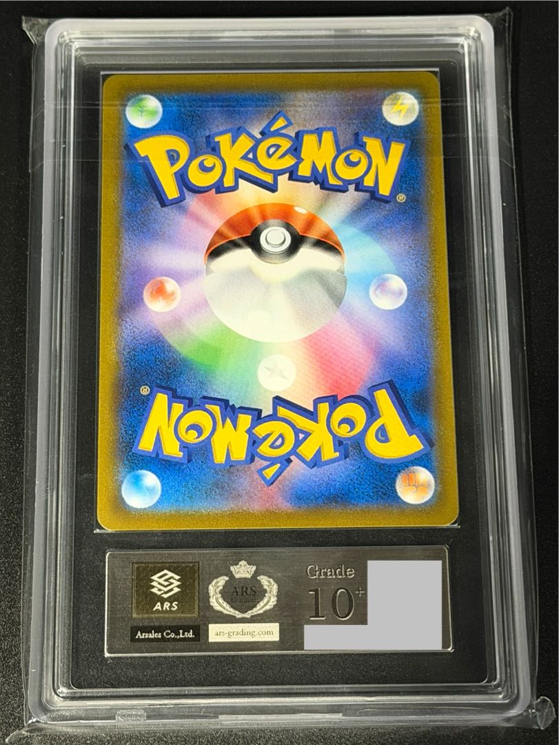 【ARS10+】ピカチュウVMAX CSR 223/184 1枚