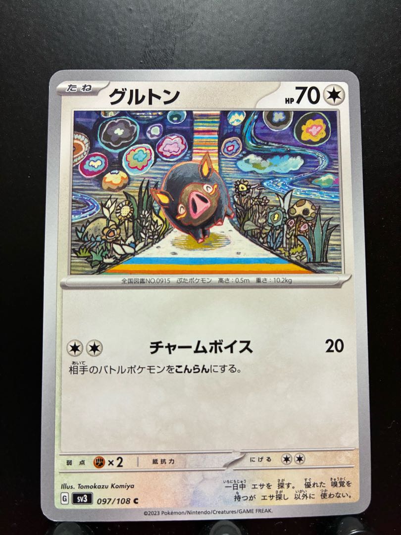 Rakurakudo] Pokeka Gruton