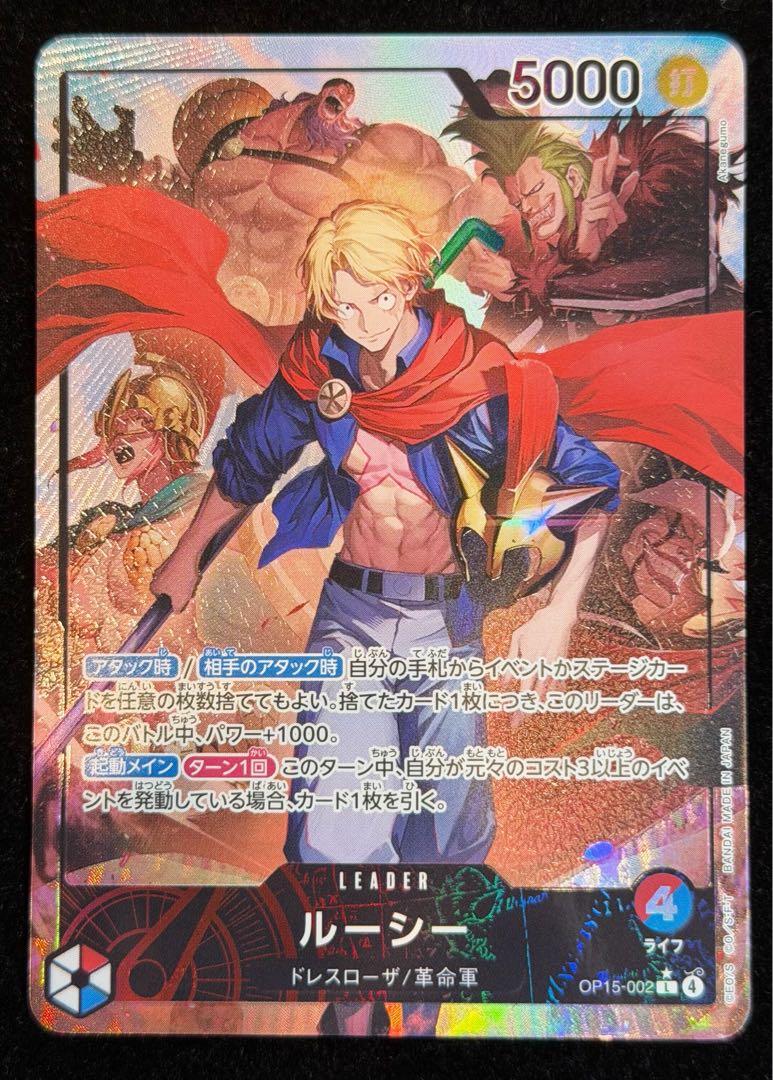 ルーシー (パラレル) [L] {OP15-002} 1枚