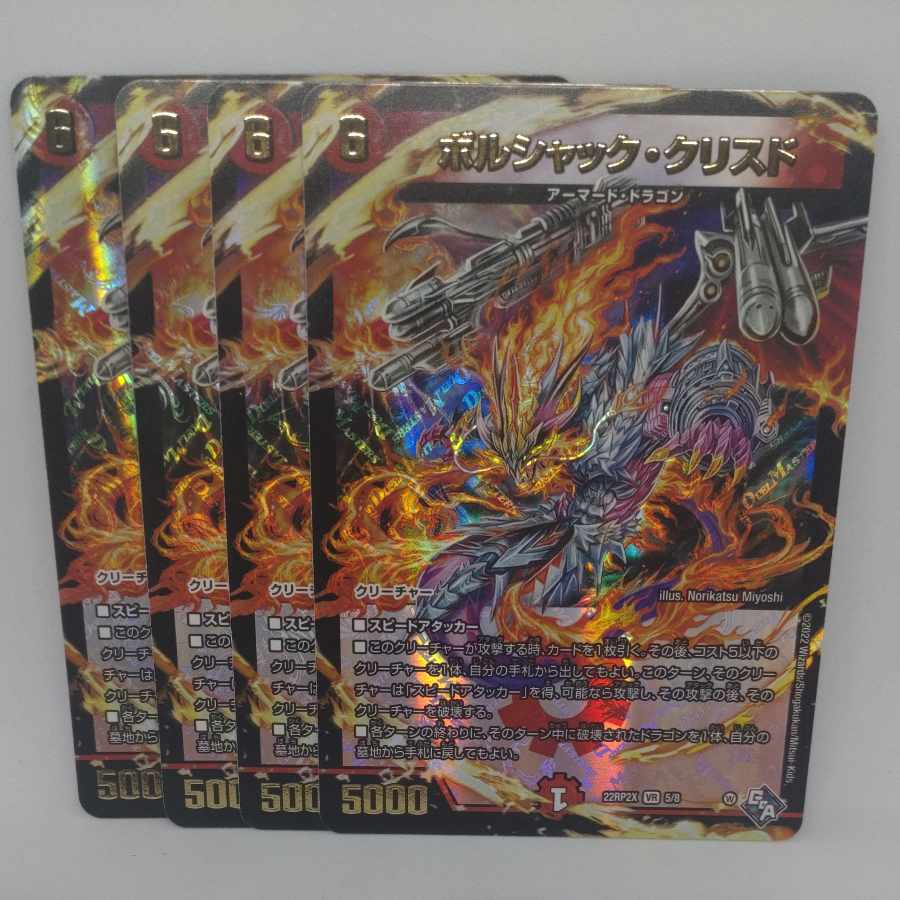 Borshak Ku Squirrel Do (Adrenaline Ver.) VR 5/8