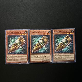 2767 先史遺産トゥスパ・ロケット ノーマル JP016