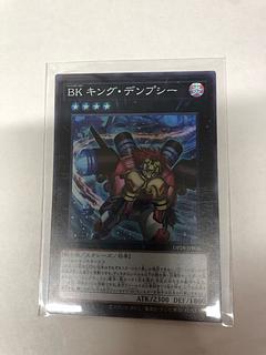 BK キング・デンプシー スーパーレア JP036