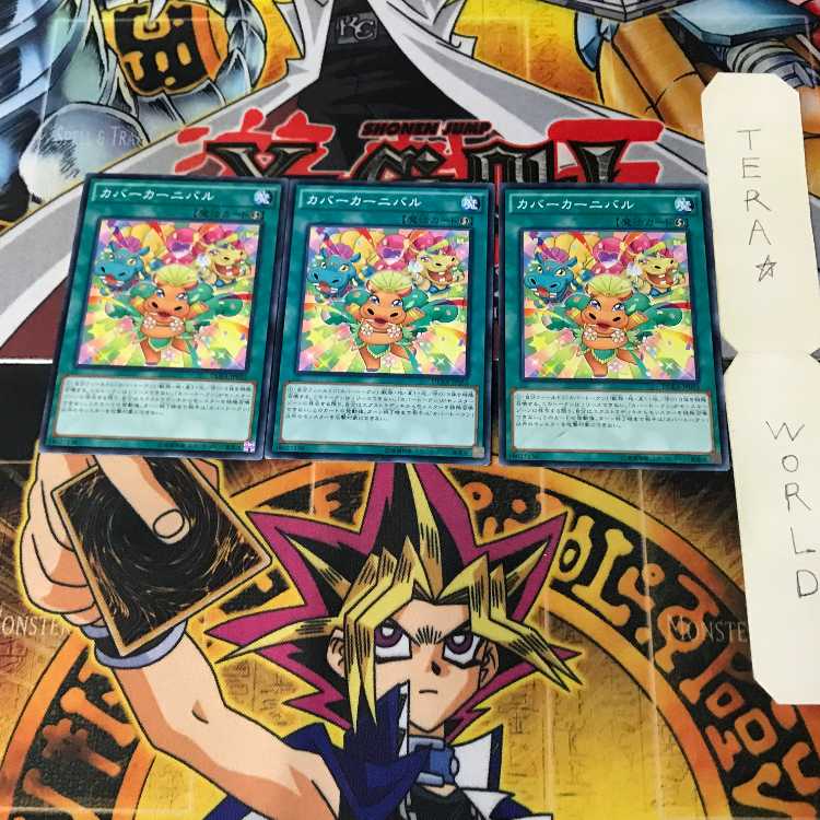 カバーカーニバル DUEA 4 ノーマル 3枚セット てら