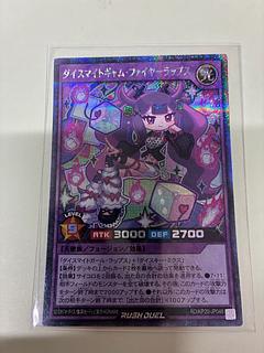 ダイスマイトギャム・ファイヤーラップス SE RD/KP20-JP045 1枚