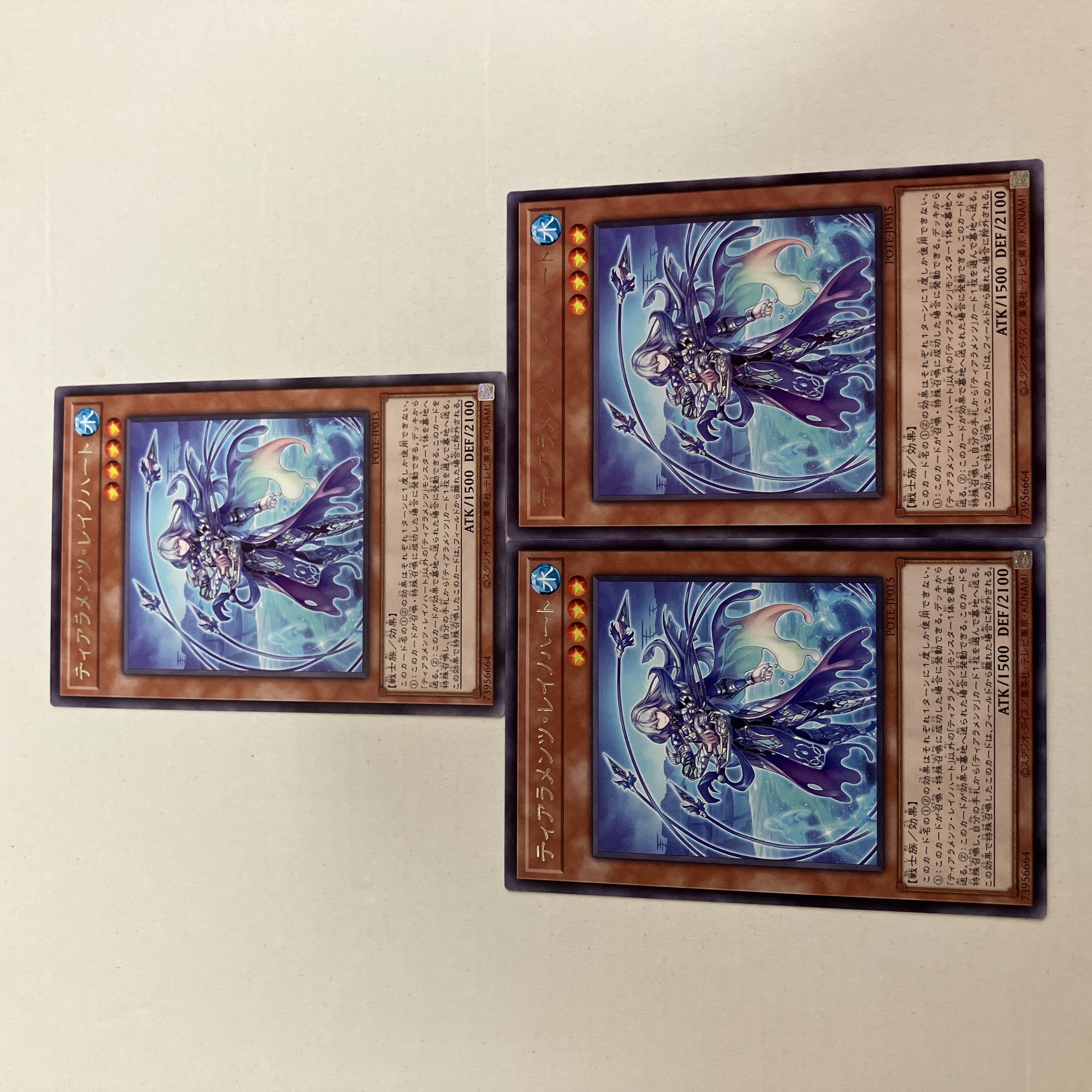 ティアラメンツ・レイノハート 1枚