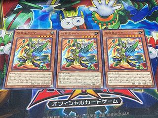 Y-4492 地葬星カイザ ノーマル JP022 3枚