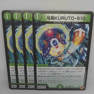 Yo-ken KURUTO-910 C 76/77