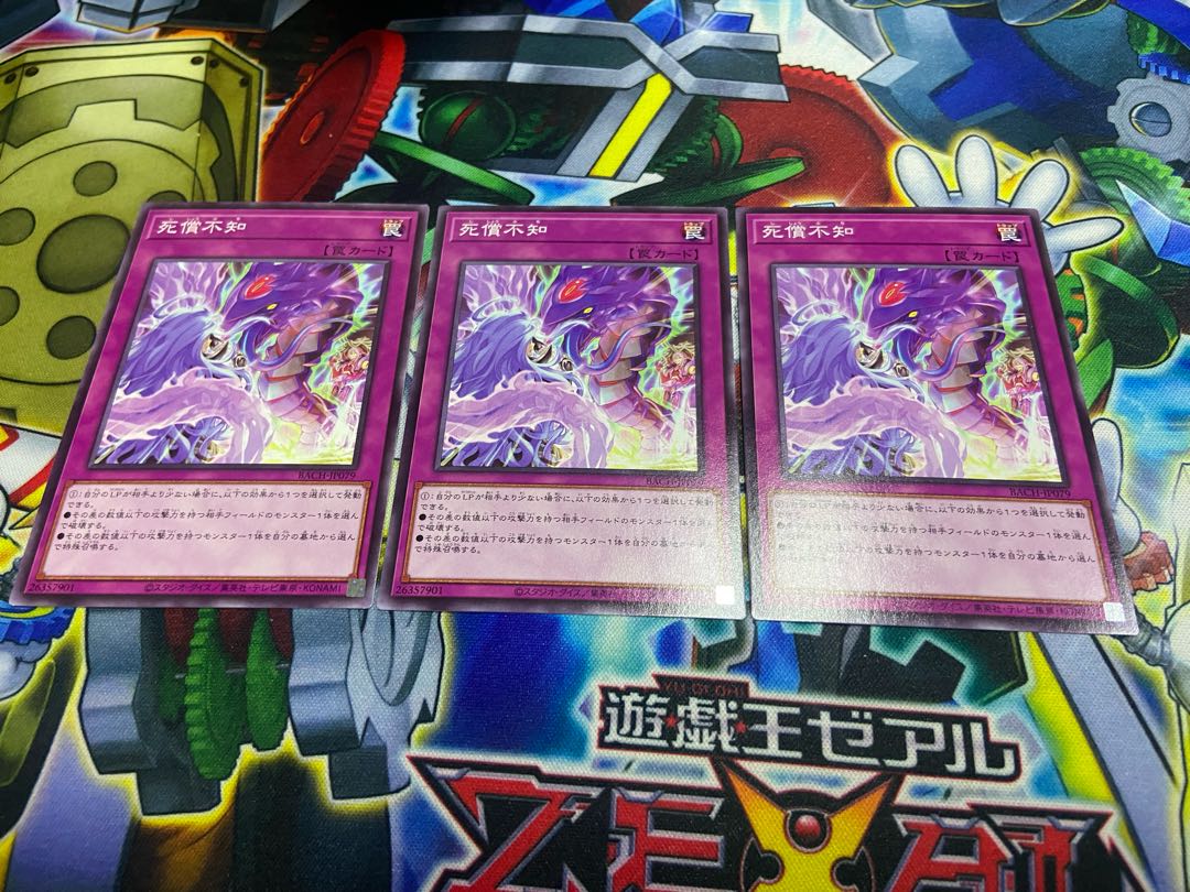 Y-336 Death Atonement Unknown Normal JP079