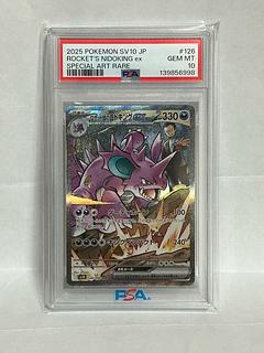 【PSA10】ロケット団のニドキングex SAR sv10 126/098 GEM MINT ポケカ 鑑定品 1枚