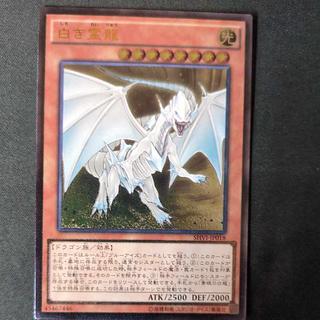 Dragon Spirit of White Ultimate Rare JP018