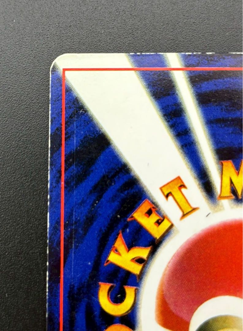 【中古品】 ルージュラ  LV.22 No.124 PMCGシリーズ　コロコロコミック　ポケモンカード 旧裏