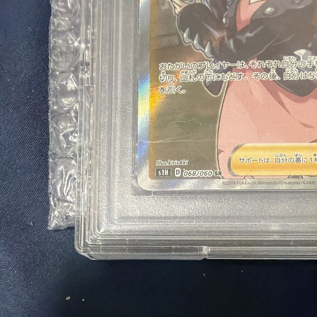 PSA10 マリィ シールドマリィ SR 068/060 1枚