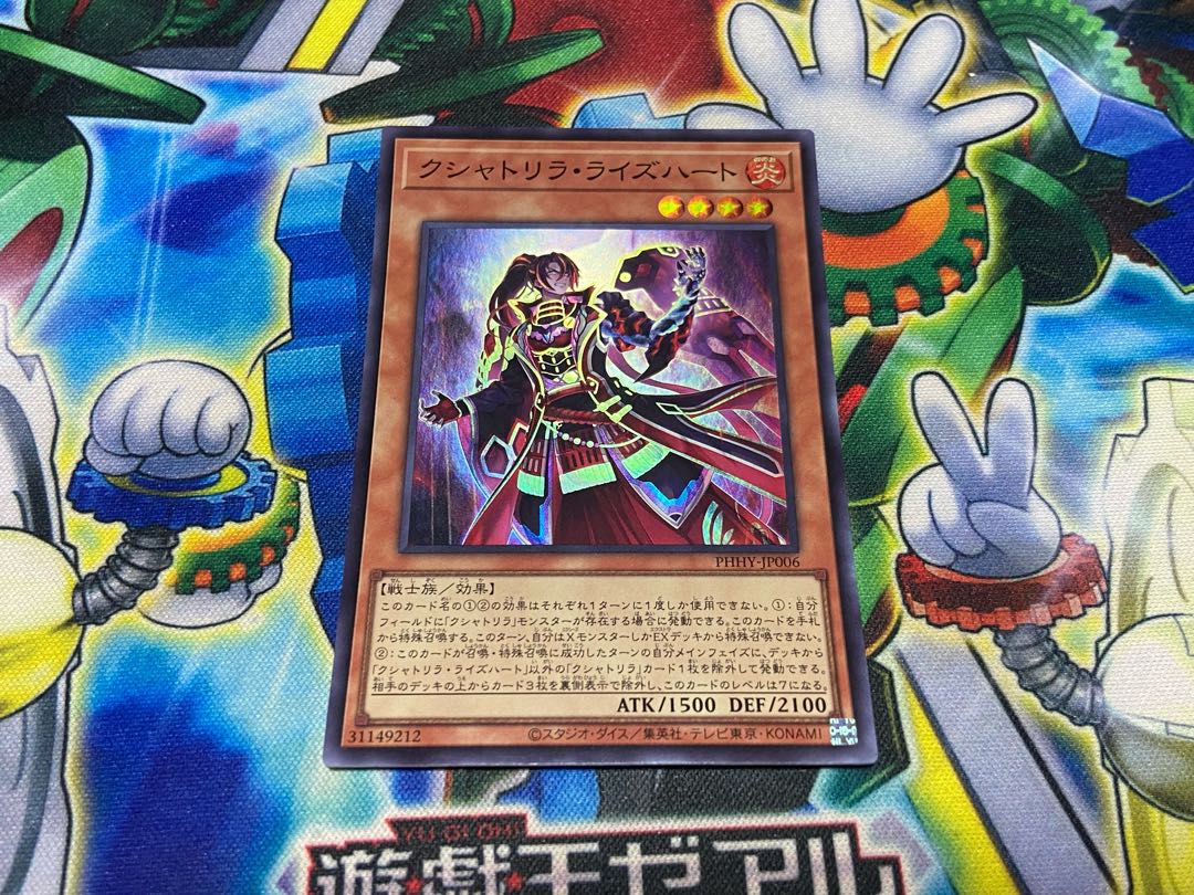 Y-1544 Kshatrira Rise Heart Super Rare JP006