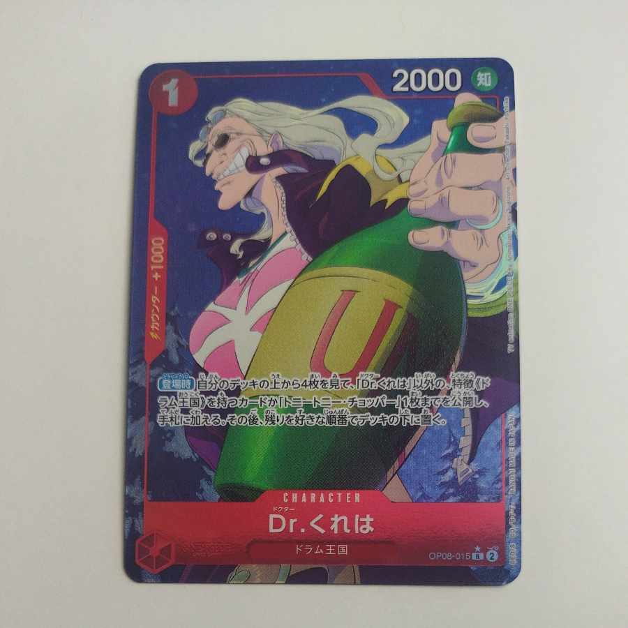 @ @ Dr. Kureha (parallel) P-R OP08-015