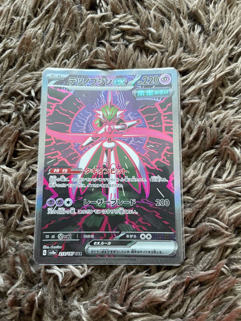 テツノブジンex SAR 213/187