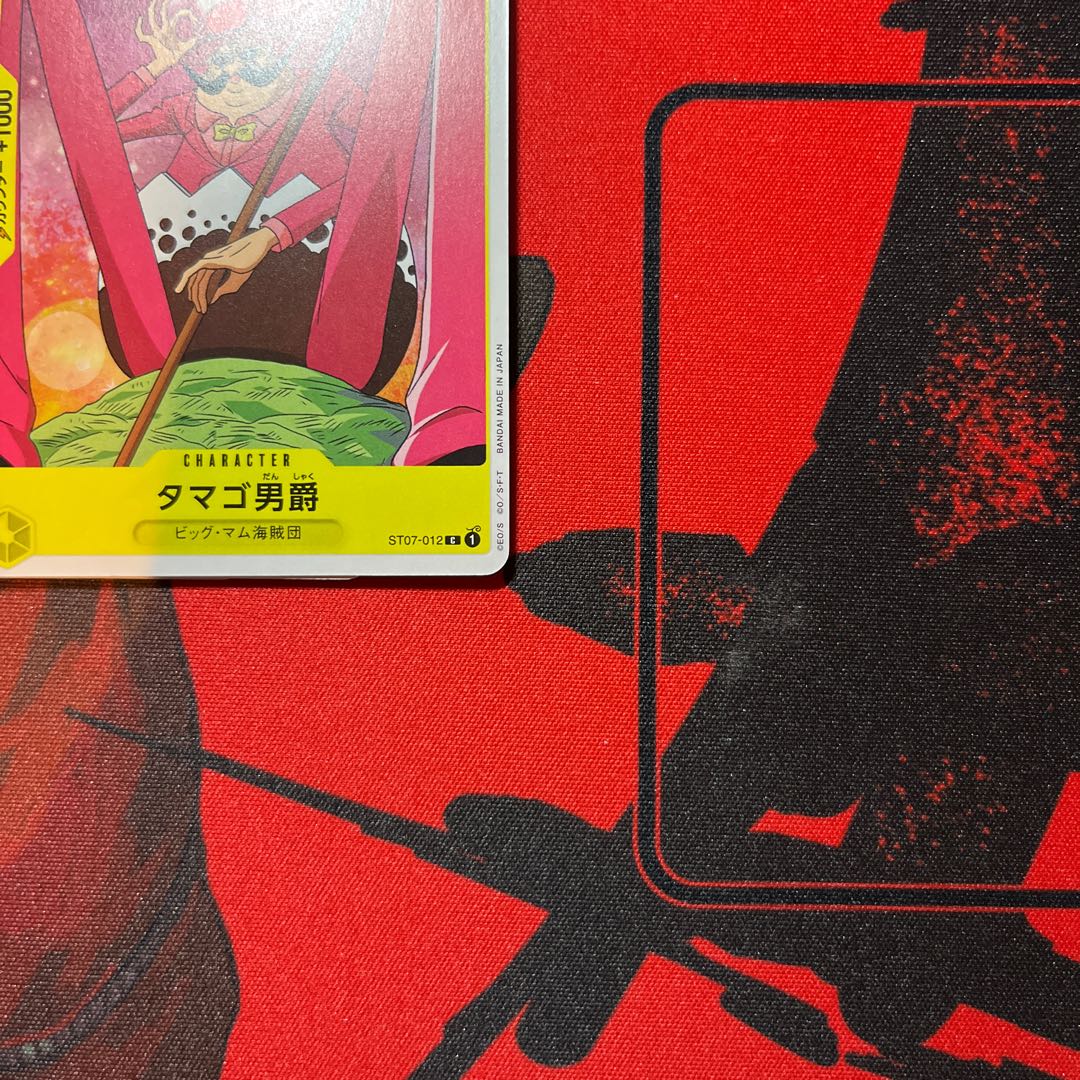 4枚セット タマゴ男爵 C ST07-012 1枚