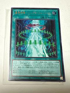 southern crabgrass (Digitaria ciliaris) Cross World Resonance-Synchro Fusion Ultra Rare JP025