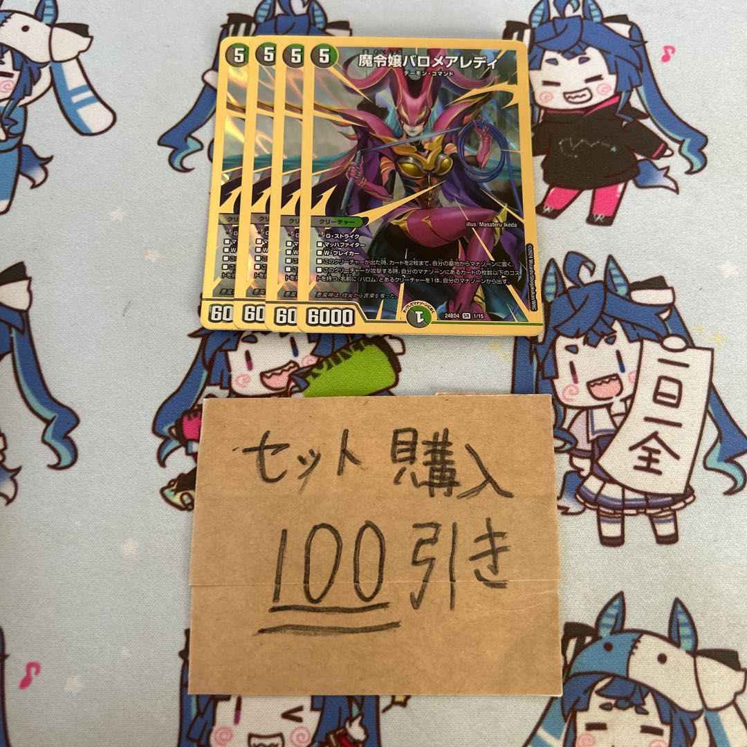 Milligram 2433 Barromea Reddy