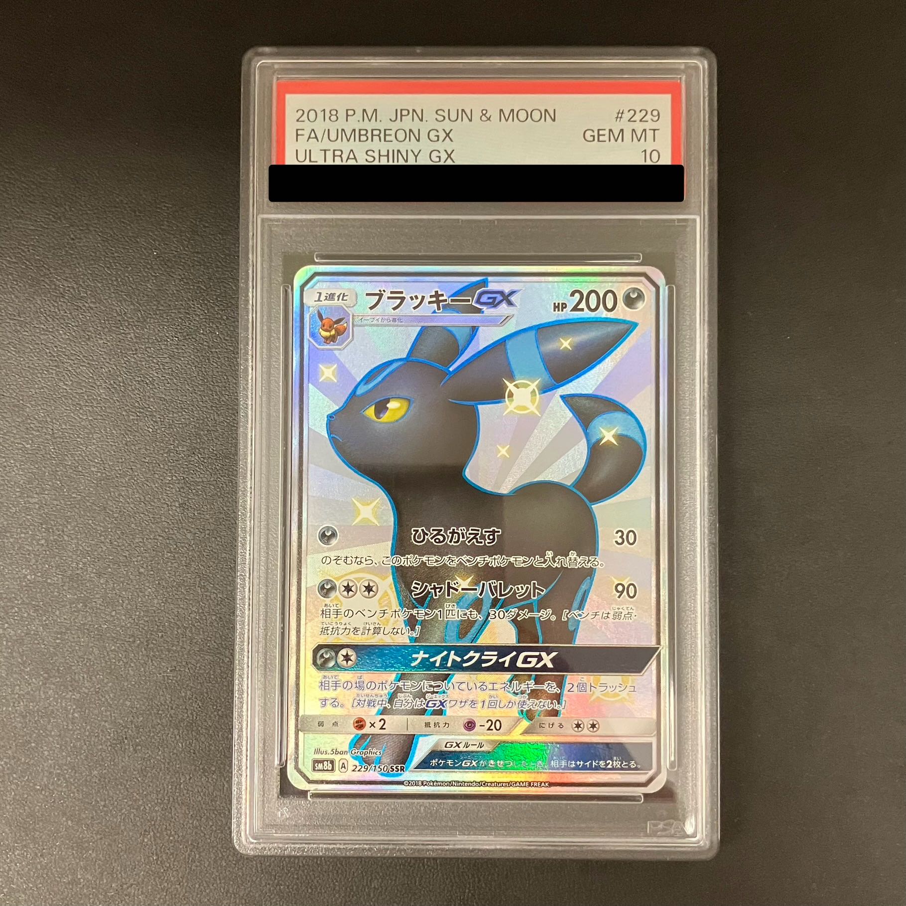 【PSA10】ブラッキーGX SSR 229/150