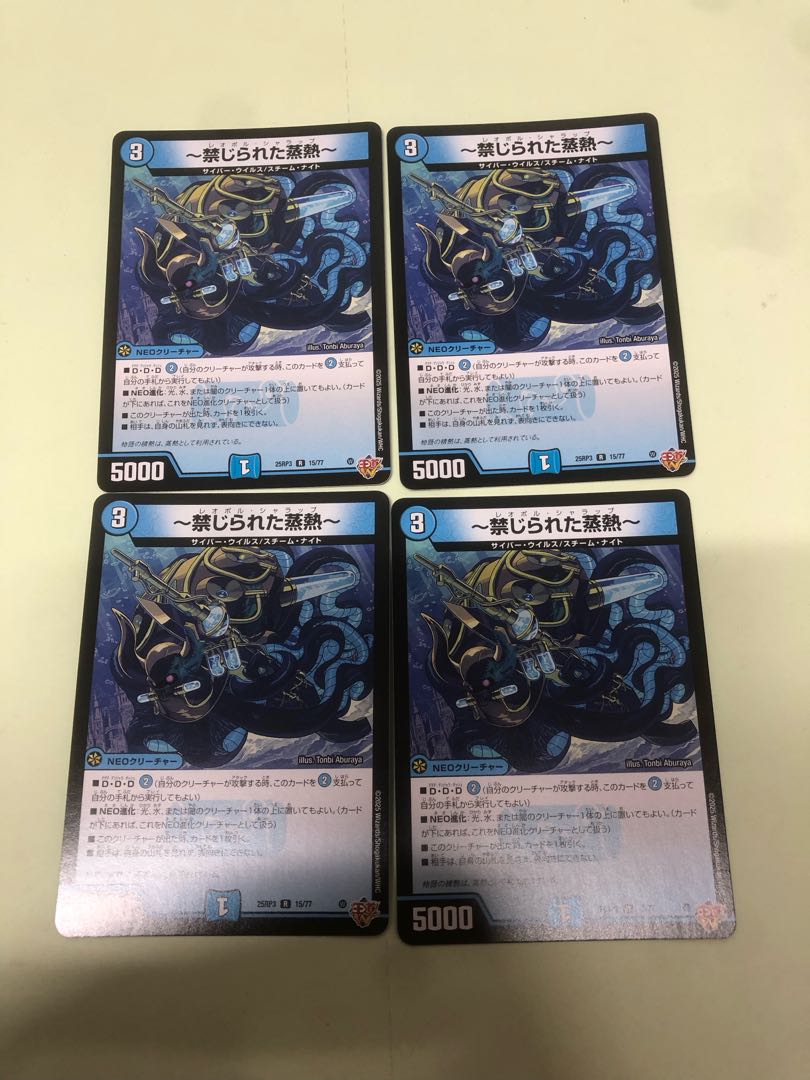 ~ Forbidden steam heat ~ R 15/77